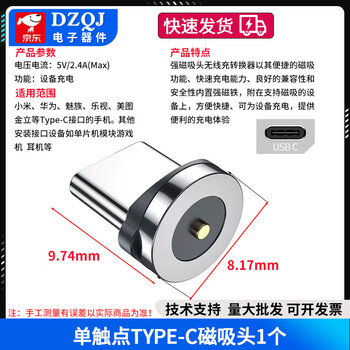 Strong magnetic suction head car wireless charging mobile phone charging head converter plug magnetic head suitable for type-c port android single contact type-c magnetic suction head 1 piece no specifications
