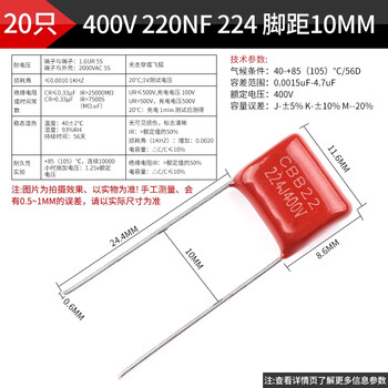 Zave cbb22/21 capacitor 400v 220nf 224 pitch 10mm (20 pieces)
