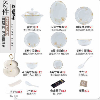 Ye yu 2025 new dish set household jingdezhen light luxury high-temperature ceramic bowls, plates, chopsticks and bone plates combination housewarming tableware splendid 82 pieces with rich pot