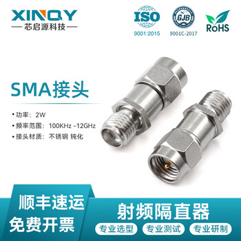 Xinqy xinqiyuan sma coaxial dc blocker 6/9/12/18ghz blocker 2w rf dc blocker block 100khz-12ghz