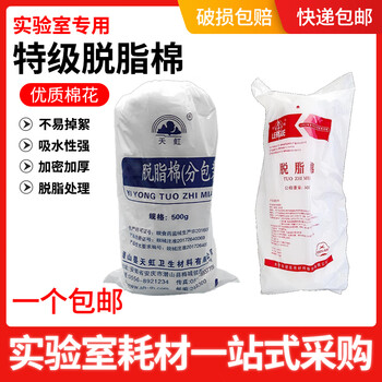 Laboratory special absorbent cotton 500g special large pack cotton roll optical monocular lens wiping long fiber degreasing special absorbent cotton 500g 1 pack