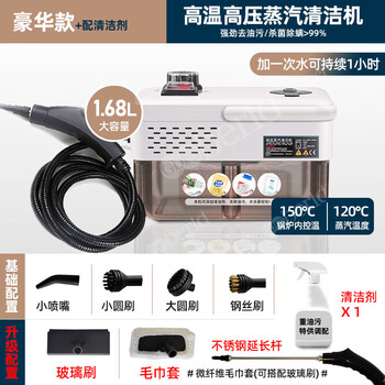 Xiaomi guoba high-temperature and high-pressure steam cleaner for cleaning motorcycles, household air-conditioning, kitchen range hood, heavy oil stain removal artifact sc01 luxury model + detergent * 1 pack