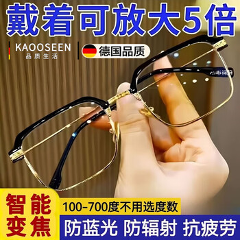 Kaooseen german smart reading glasses automatically adjust the power, zoom, distance and near, high definition anti-blue light multi-glasses anti-blue light, long-term wear without fatigue - 200 degrees 55-59 years old