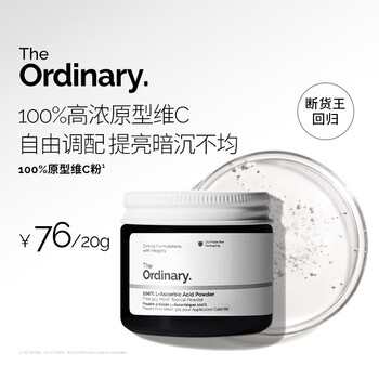The ordinary100% vitamin c powder prototype vc antioxidant brightening skin brightening 20g new year gift for men and women