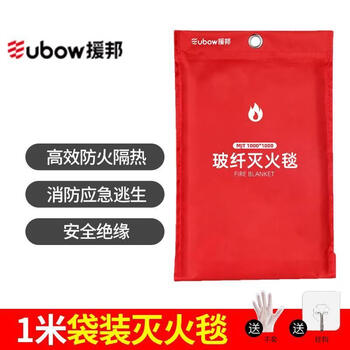 Fire-fighting blanket, household fire-proof blanket, fire escape emergency blanket, kitchen commercial fire-proof cloth, flame-retardant blanket for fire protection, upgraded and thickened, 1*1 meter bag-free hook gloves