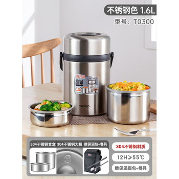 Tafuco japan tafuco 304 stainless steel insulated lunch box large-capacity pot-to-work insulated bucket winter lunch box 1.6l stainless steel color 12 hours insulation + insulation bag + tableware_t03