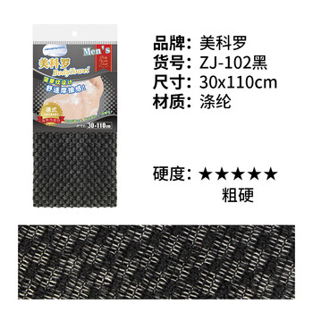 Shiganud style bath towel for men and women, special back rub artifact, long pull back bath ball zj-102 men's black 30x110cm