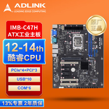 Adlink atx industrial motherboard supports 12/13/14 generation core cpu, multiple expansion slots pcie*4+pci*3, server 4u industrial computer motherboard imb-c47h