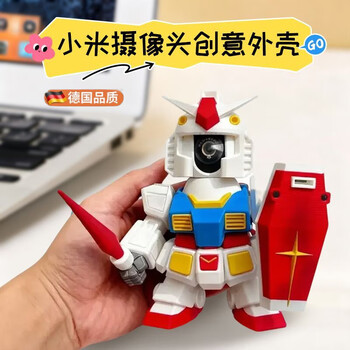 Mbvm german camera creative shell smart surveillance pan/tilt up to photography protective shell ornament white (applicable to 234 generations)