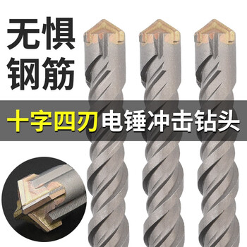 Baolian impact extended cross drill bit electric hammer drill concrete through the wall round handle square handle electric hammer head through the wall turning head four pit drill 12*500 square handle