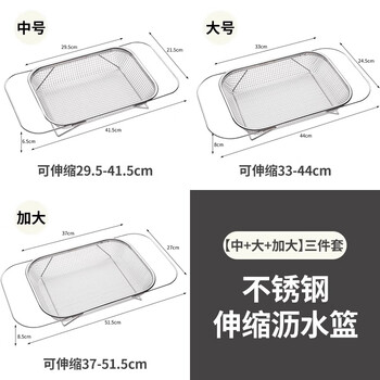 Kaooseen sink drain basket, stainless steel sink drain rack, kitchen sink, retractable sink, multi-functional storage rack, medium + large + extra large, three-piece set with anti-slip mat, stainless steel model