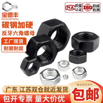 Baodefeng anti-thread hexagonal nut left-hand left-thread nut anti-thread anti-buckle nut m4m5/m6m8/m10m12/m14 8.8 grade iron black anti-thread m10 10 pieces