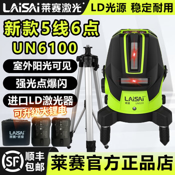 Laser level laser leveler new green light 5 lines 6 points 6100 high precision strong light thin line outdoor sunlight visible automatic leveling laser 5 lines red light 6100 dual battery + tripod 5 lines 6 points