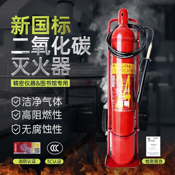 New national standard carbon dioxide fire extinguisher 3kg household portable gas mt/2kg3kg4kg5kg24 cart new national standard 30kg carbon dioxide fire extinguisher (25 years new date + alloy steel