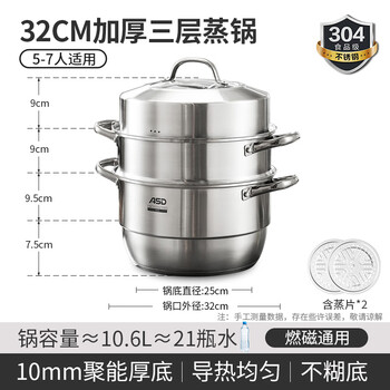 Asd steamer household 304 stainless steel three-layer thickened steamer fish steamer steamer induction cooker gas stove soup pot real 304 stainless steel pot three layers_high arch cover heightening. 32cm
