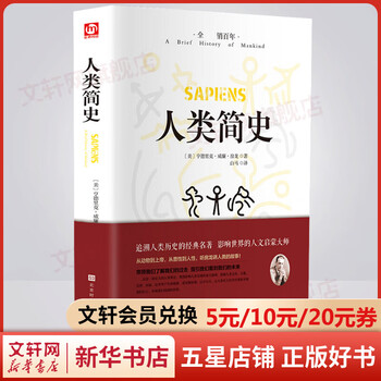A brief history of humanity, hardcover, narrates the history of human development for thousands of years (usa), written by hendrick william fanglong, translated by white horse, beijing times chinese bookstore, xinhua bookstore genuine book