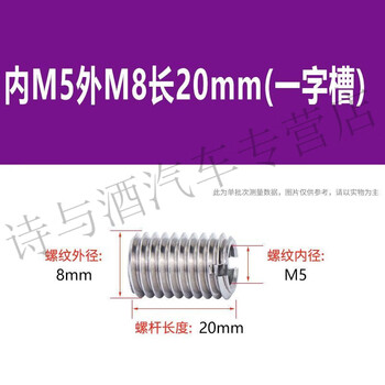 Mo peng m4m5m6 steel wire screw thread protective sleeve internal and external thread nut screw sleeve stainless steel thread sleeve screw thread inner m5 outer m8 length 20mm 20 pcs
