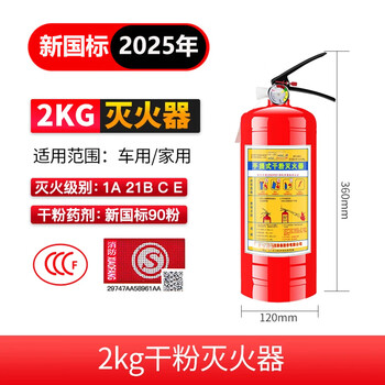Mppmck maiduoduo 25-year new national standard 4kg fire extinguisher 4kg dry powder portable fire extinguisher hotel public 2kg dry powder household car use 25 years