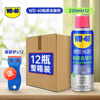 Wd40 glue remover household powerful car glue remover artifact glass self-adhesive removal double-sided tape removal cleaning agent glue remover full box of 12 bottles