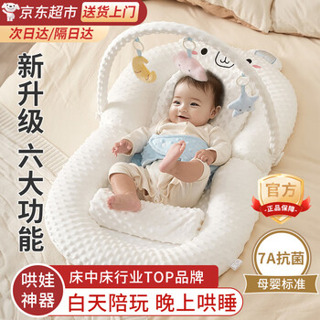 Xin'andai crib middle bed for newborns 0-3 years old bed, portable portable crib folding bed for sleeping, cute bear bed + slope mat + leg rest + game bar, upgraded to 7a antibacterial
