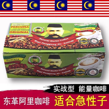 Malaysia tongkat ali instant energy coffee fast long lasting non-bitter coffee for men 3 packs