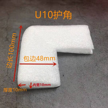 U-shaped pearl cotton corner protector, edge protector, anti-collision, shockproof, epe right angle photo frame, picture frame, window and door frame corner protector u10 corner protector (500 pieces)