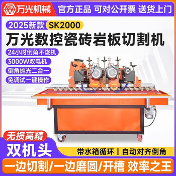 Wanguang fully automatic cnc tile and rock slab cutting machine water jet chamfering desktop large plate batch processing chamfering slotting cutting dual machine head customization cutting and grinding at the same time