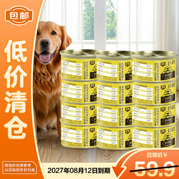 Canned pet snacks for pets, canned dog snacks 85g*12 cans, chicken, tuna, wet food dog snacks, on clearance