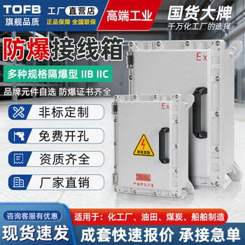 Explosion-proof junction box lighting control distribution box explosion-proof instrument control box 300*400 explosion-proof power switch operation box stainless steel power distribution control cabinet customization 135*135*90 (with emergency stop)