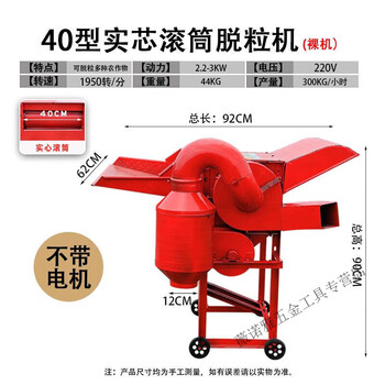 Beyzk multifunctional wet and dry thresher, agricultural new small rapeseed thresher, wheat soybean thresher, sorghum, body warranty for three years, power warranty for 1 year, multifunctional 40-type solid drum, thresher + wheel