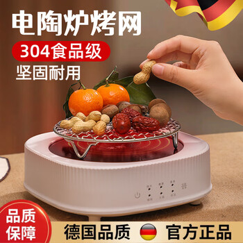 Kachi muning german electric ceramic stove barbecue net for making tea around the stove in winter stainless steel round grill net induction cooker special bracket with feet 20cm suitable for stove surface 19-21 304 stainless steel
