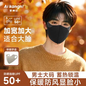 Iconi warm sun protection mask for men and women in autumn and winter 3d three-dimensional anti-dust high-looking upf50+ washable deep space black