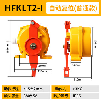Two-way pull cord switch pull cord belt conveyor accident emergency stop switch hfklt2-1/2/i/ii automatic overturn (hfklt2-i) ordinary model