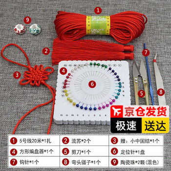 Wilkie chinese knot braided rope handmade materials diy material package set student braided rope braiding tool rope chinese knot novice entry set-free tutorial