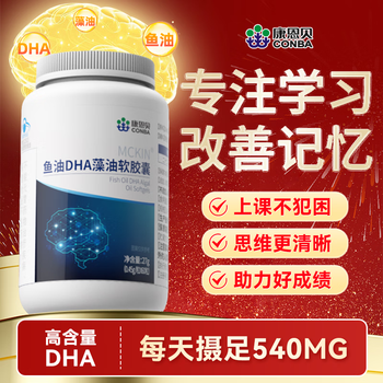 Conba children's dha student brain supplement teenagers 6-18 years old fish oil algae oil dha brain supplement to enhance memory 6 to 12 years old