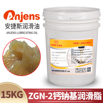 Angis zgn-5 zgn-4 zgn-3 zgn-2 zgn-1 calcium sodium base grease motor bearing gear grease industrial butter zgn-2 calcium sodium base grease 15kg