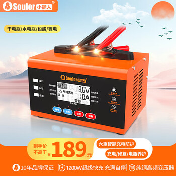 Soulor car battery charger fully automatic intelligent pulse repair 12v24v pure copper motorcycle car truck charging 12v/24v universal