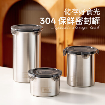 Onlycook food grade 304 stainless steel storage jar refrigerator fruit storage bowl coffee bean sealing box 800ml