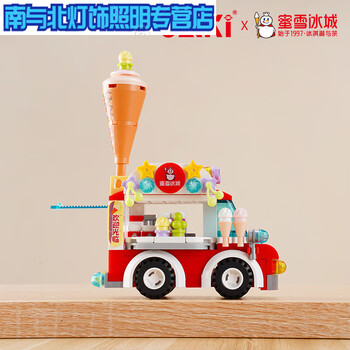 Junmowai mixue ice city snow king ton ton bucket new children's portable cute large capacity cartoon milk tea snow king ice cream building block truck bm