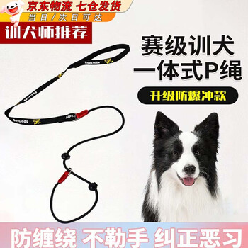 Lanlian dog leash p rope explosion-proof training border shepherd golden retriever corgi p chain small medium and large dog walking leash black p rope - 1.5m long