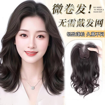 Qiansiya wig for women with long hair, no need to wear a hair net to replace the hair on the top of the head, fluffy and increase the hair volume, cover white hair, high skull curly wig piece, korean style micro curly hair - french style 9*12 mocha brown 45cm
