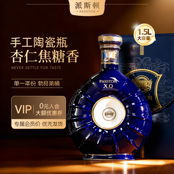 Passton french xo brandy 40 degrees 1500ml single bottle of spirits large capacity original wine imported foreign wine ceramic bottle new year's day