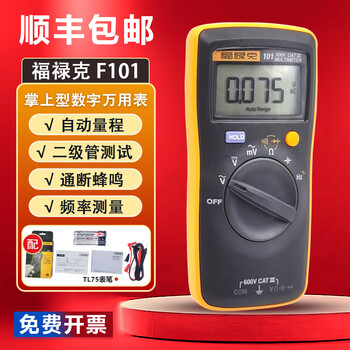Fluke f101 digital multimeter electrician high-precision digital display multimeter automatic range multimeter 106/107/15b f101 (with tl75 test pen)