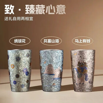 Ye yu tianqi/tianchu pure titanium color titanium beer mug tea cup coffee cup ultra series 320ml without lid tianchu pure titanium ultra series 320ml without lid make money immediately