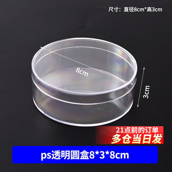 Component box transparent plastic box screw small storage box hardware storage box tool electronic parts box with lid ps transparent round box 8*3*8cm (5 pieces)