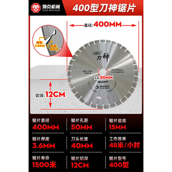 Type 400 yellow river tornado brand road cutting blade special diamond saw blade for cutting songshan qikeduo 400 type god