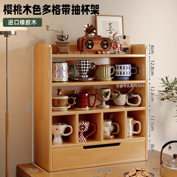 Zhongtao second-hand solid wood cup holder teacup tea set cup storage rack water cup coffee cup dining table sideboard storage rack imported rubber wood cherry wood color-five layers with drawers