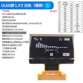 Oled display 0.91 inch/0.96 inch/1.3 inch bare screen lcd display 12864 dot matrix lcd screen 1.3 inch (ssd1306) white no specifications