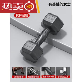 Hexagonal dumbbells for men's fitness home use rubberized 10kg pair of student dormitory female teenagers and children strength training trial model_3kg single pack