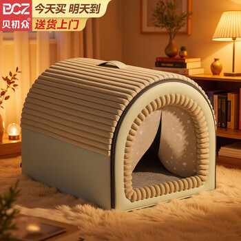 Bei chuzhong dog house is warm in winter for large, medium and small dogs. closed dog house is removable and washable. in winter, thickened cat house is integrated for play and sleeping. milk apricot brown house nest - xl size. recommended within 30 catties. closed, thickened and warm. extra large space/not collapsed.